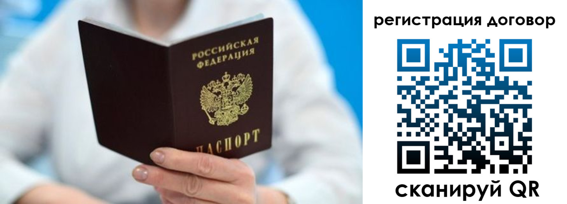 прописка для военкомата в Шахунье